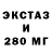 Ecstasy ешки Dain One
