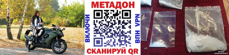 Метадон methadone магазин наркотиков Мичуринск